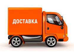 доставка